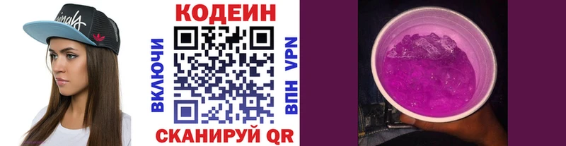 Codein Purple Drank  Купить где  Тихвин 