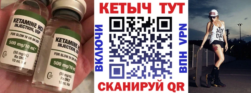 КЕТАМИН ketamine  Купить закладки  Тихвин 