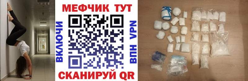 Мефедрон mephedrone  Купить закладки  Тихвин 