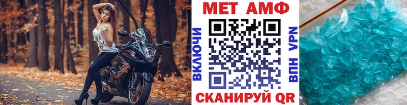 Купить где  Тихвин  МЕТАМФЕТАМИН пудра 